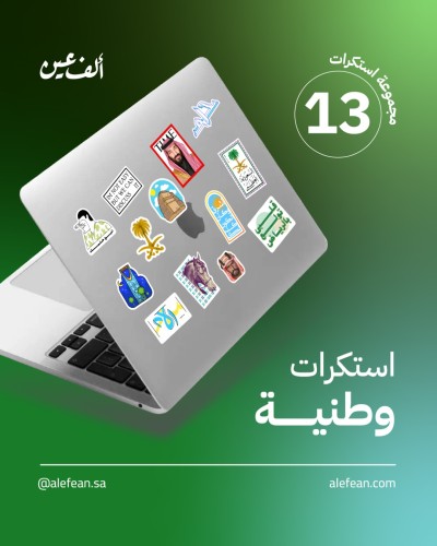استكرات وطنية