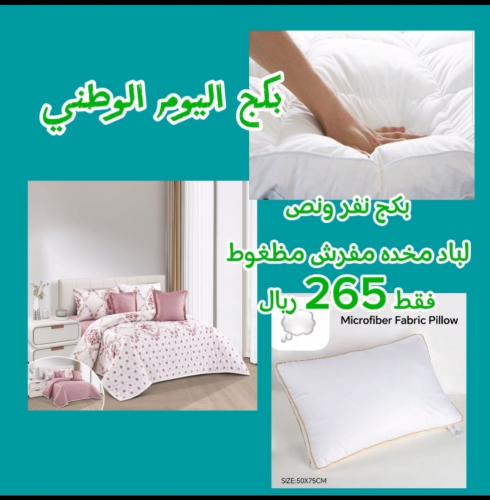 بكج اليوم الوطني نفر نفر ونص ولباد ومخده مفرش مظغو...