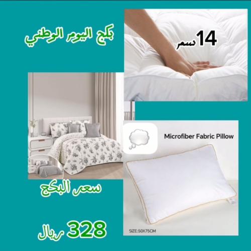 بكج اليوم الوطني / مخدتين /مفرش نفرين مظغوط /لباد...