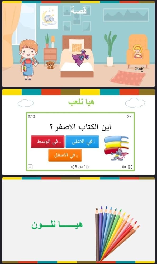 أعلى ، أوسط ، أسفل