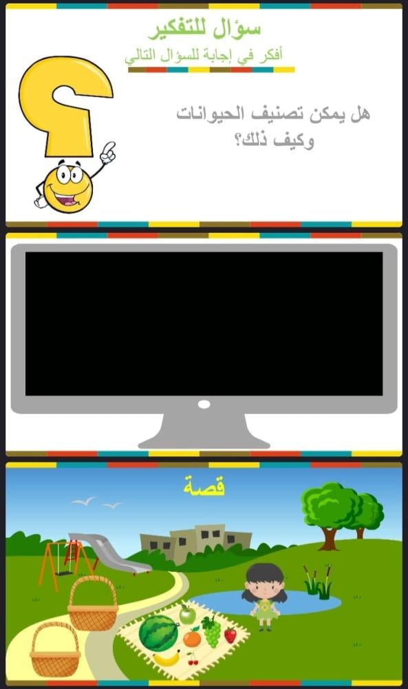 التصنيف وفق أكثر من خاصية