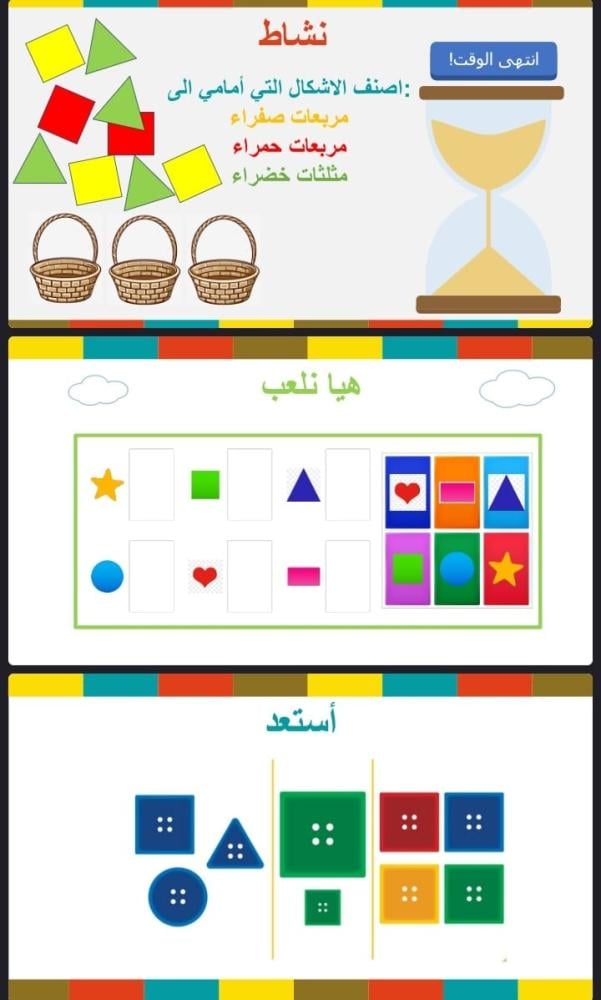 التصنيف وفق أكثر من خاصية