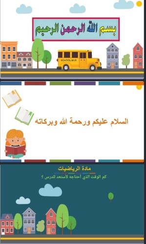 تهيئة الفصل السادس