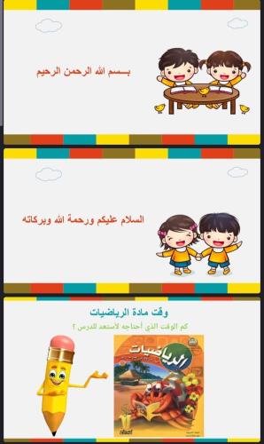 اختبار منتصف الفصل الثاني