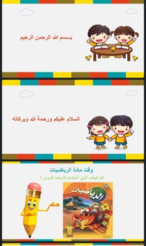 الجمع الرأسي