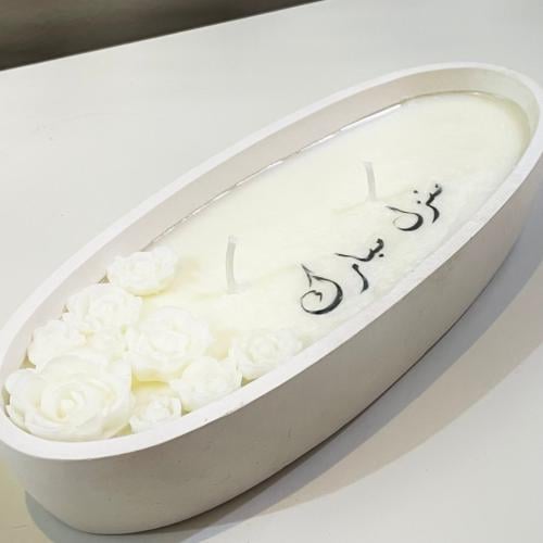 شمعة استقبال