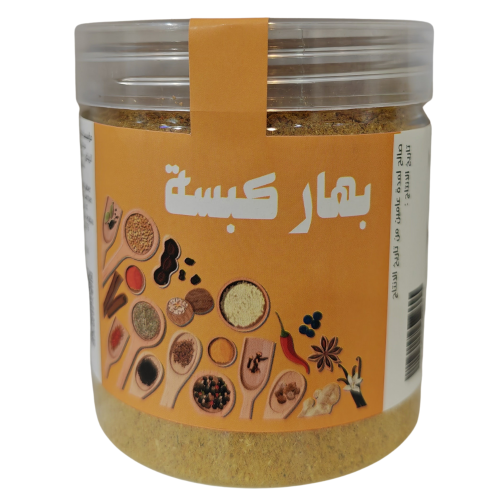 بهار كبسة خاص 250 جرام