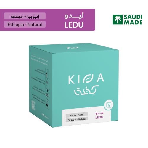 اظرف القهوة كفة ليدو