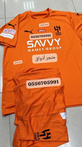 طقم حارس الهلال البرتقالي