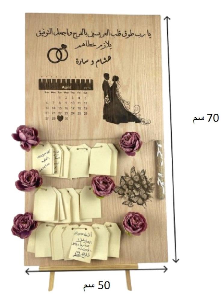لوحة فنية - زواج, تخرج او اي مناسبة سعيدة - يمكن للضيوف كتابة تهنئتهم الخاصة على اللوحة