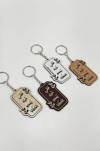 ميدالية علي حبه يمحو الخطايا