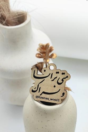 تاق متى ترانا ونراك