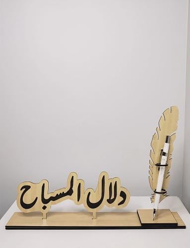 ستاند مكتب مع الاسم و حامل قلم