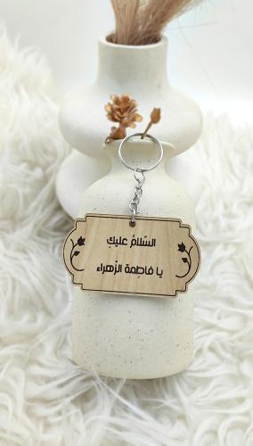 ميدالية السلام عليك يا فاطمة الزهراء
