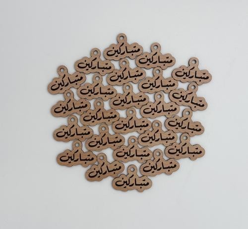 تاق متباركين