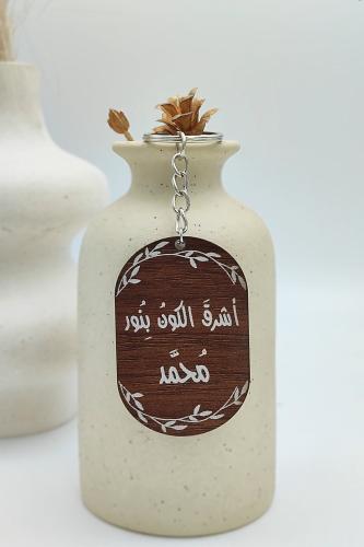 ميدالية أشرق الكون بنور محمد