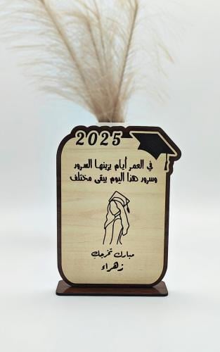 ستاند تخرج مع الإسم