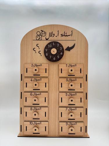 صندوق الاسئلة