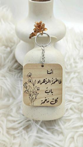 ميدالية أمنا فاطمة الزهراء