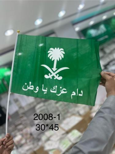 اليوم الوطني علم السعودية