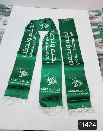 وشاحات اليوم الوطني السعودي 2024