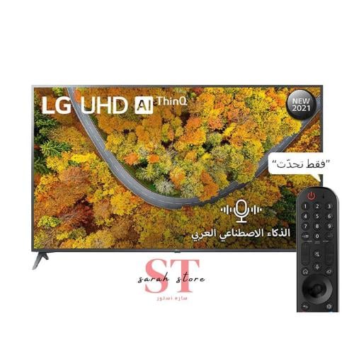 شاشة ال جي 75 بوصة QNED بتقنية 4K 75QNED806QA