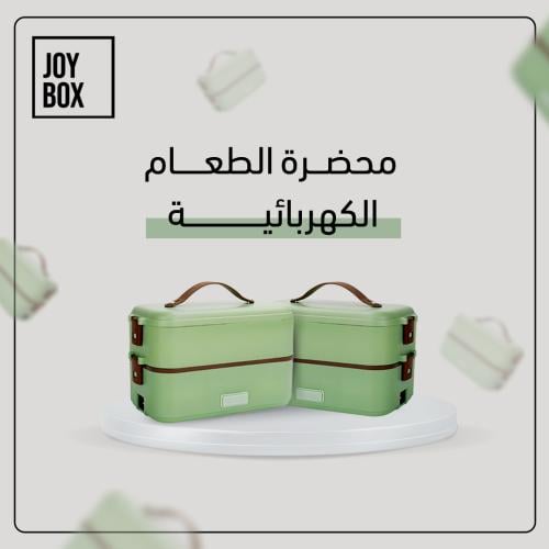 محضرة الطعام الكهربائية-حبتين