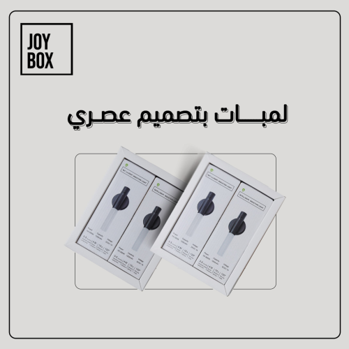 لمبات بتصميم عصري - 4 حبات
