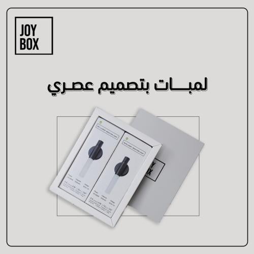 لمبات بتصميم عصري - حبتين