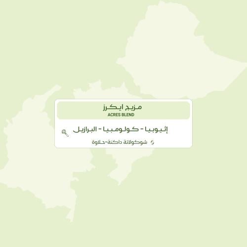 مزيج ايكرز 1kg