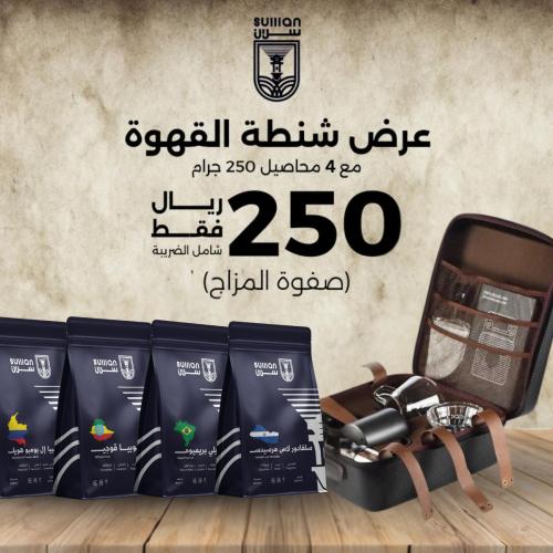 صفوة المزاج - Safwat Al Mazaj