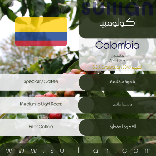 كولومبيا - Colombia