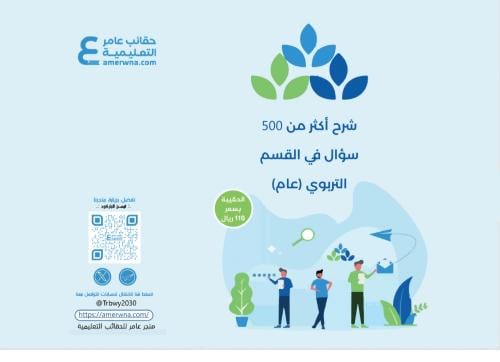 ملزمة الرخصة المهنية عام اللغة الانجليزيه
