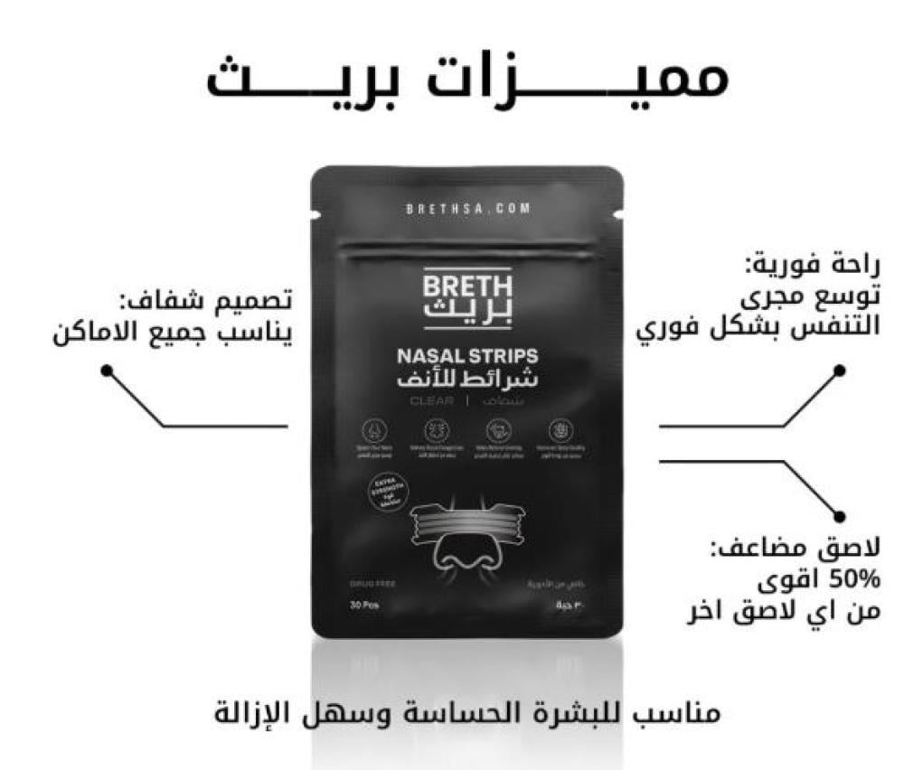 أيهما أفضل للشخير - موسعات الأنف أم شرائط الأنف: الفوائد والأضرار