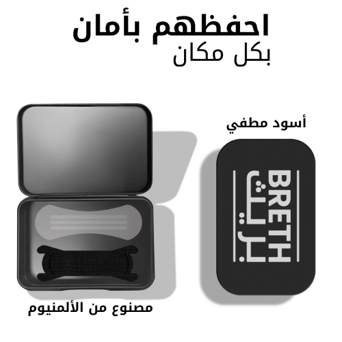 حافظ تخزين لشرائط بريث