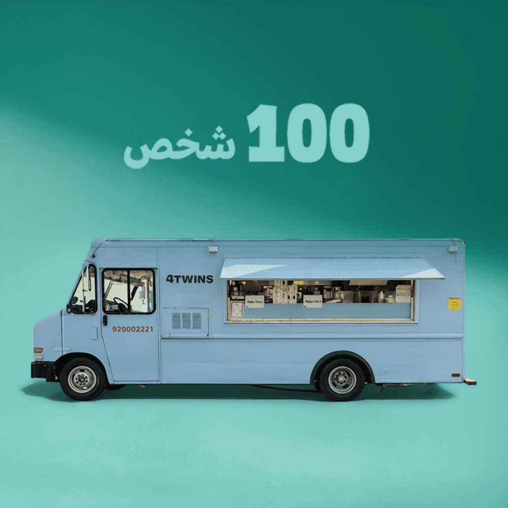 ضيافة فورتوينز