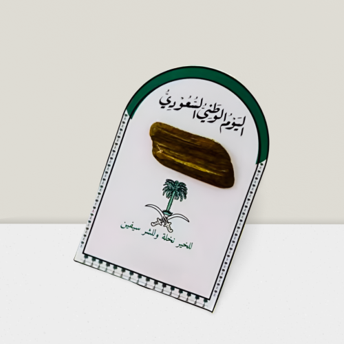توزيعات يوم الوطني