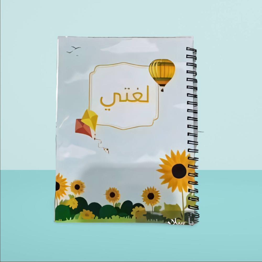 دفاتر  حسب الطلب