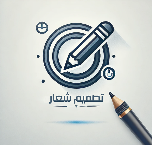 تصميم شعار احترافي