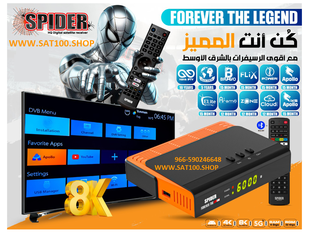 رسيفر سبايدر الأسطورة- Spider ForEver The legend android 8k+