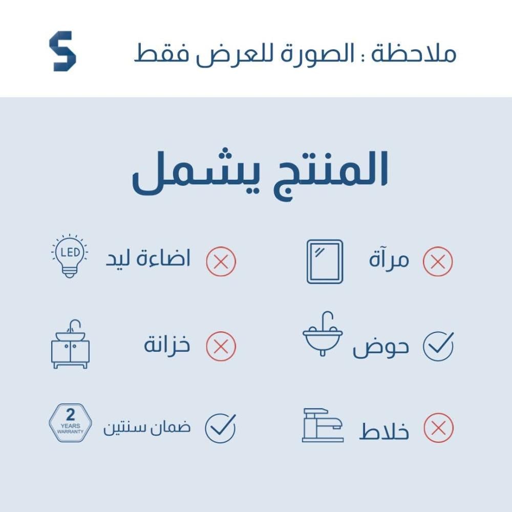 مغاسل حمامات معلقه