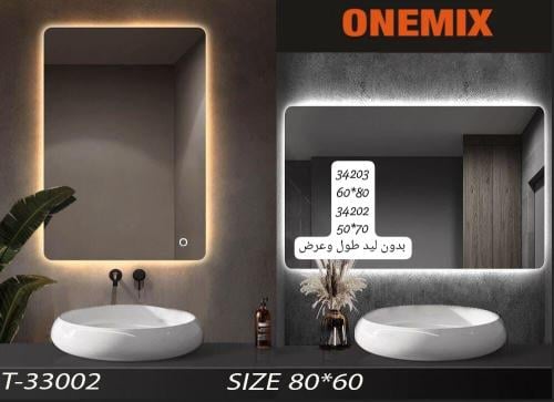 مرايا بدون ليد مقاس 50×70 سم