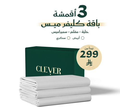 باقة كليفر ميس