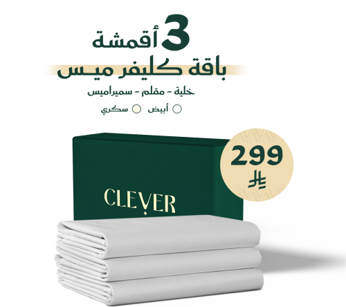باقة كليفر ميس