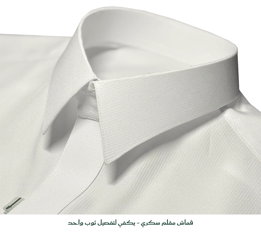 مقلم سكري