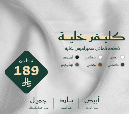 كليفر ميس الخلية