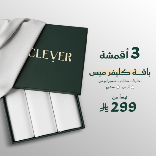 باقة كليفر ميس