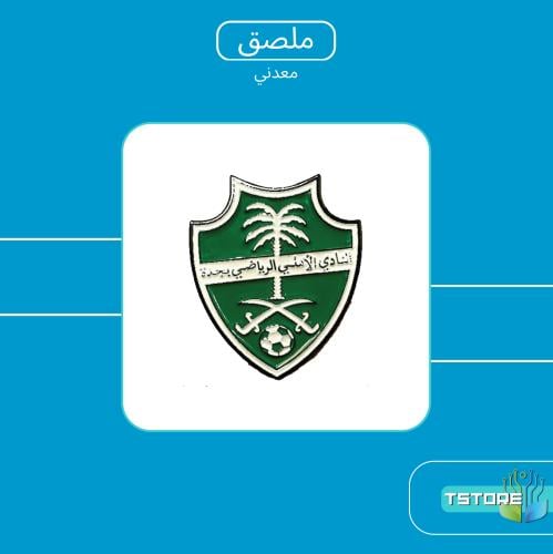 ستيكر معدني لاصق | شعار الاهلي القديم | ستيكر ملصق...