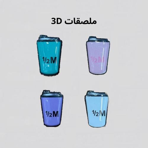 بروش لاصق | هاف مليون ، عرض سعر الحبة 7 ريال
