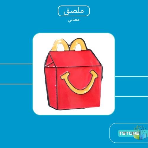 ستيكر معدني لاصق | وجبة